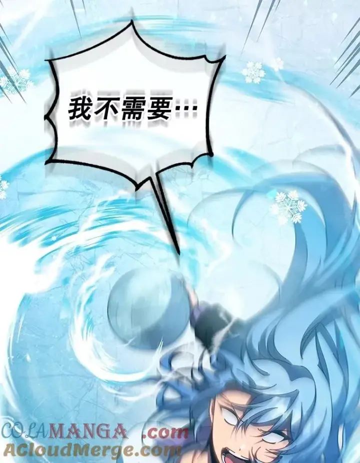 漫画《死灵术师学院的召唤天才》132.性格不同第65张图