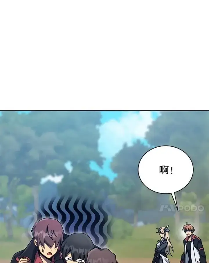 漫画《死灵术师学院的召唤天才》132.性格不同第7张图