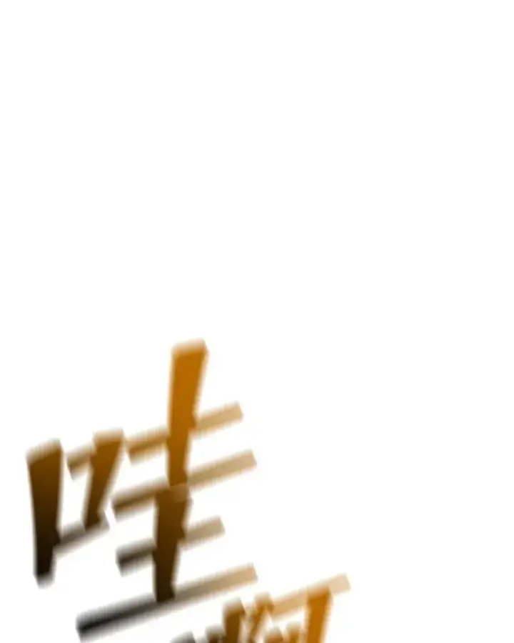 漫画《死灵术师学院的召唤天才》132.性格不同第82张图