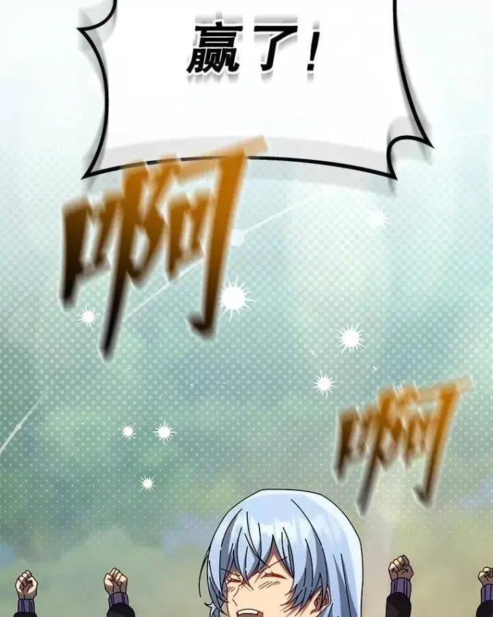 漫画《死灵术师学院的召唤天才》132.性格不同第84张图