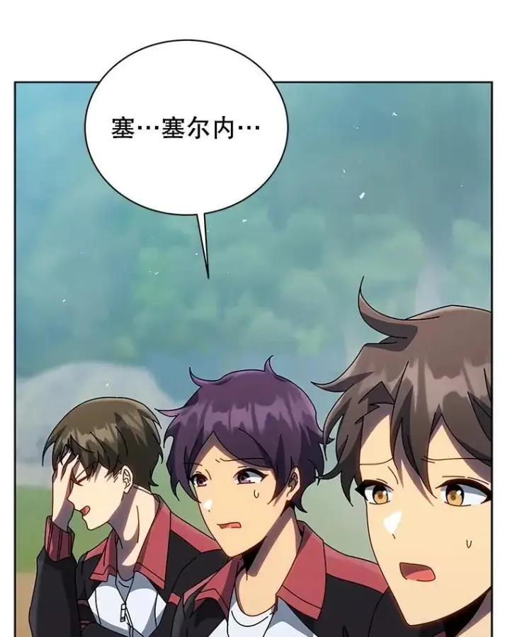 漫画《死灵术师学院的召唤天才》132.性格不同第87张图