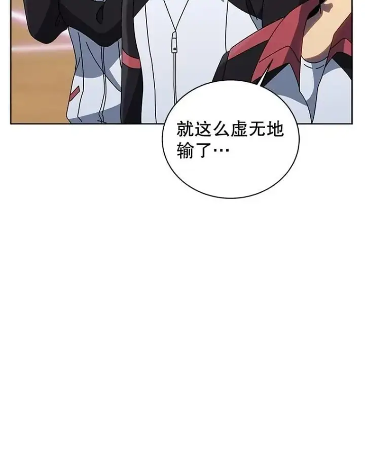 漫画《死灵术师学院的召唤天才》132.性格不同第88张图