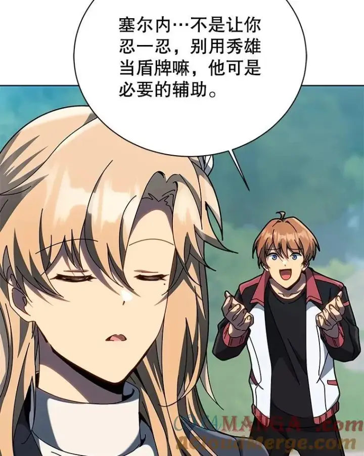 漫画《死灵术师学院的召唤天才》132.性格不同第9张图
