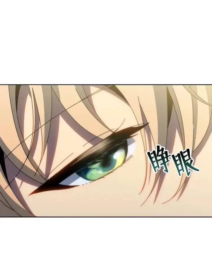 漫画《死灵术师学院的召唤天才》132.性格不同第91张图