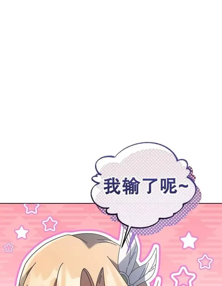 漫画《死灵术师学院的召唤天才》132.性格不同第94张图