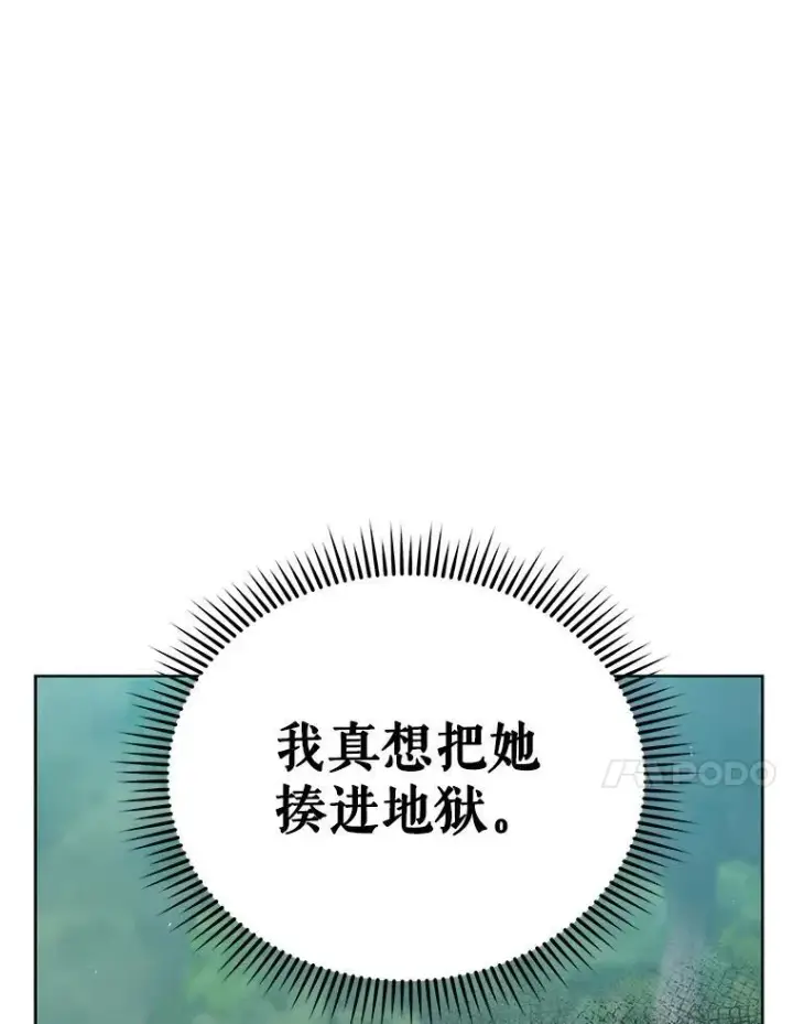 漫画《死灵术师学院的召唤天才》132.性格不同第96张图