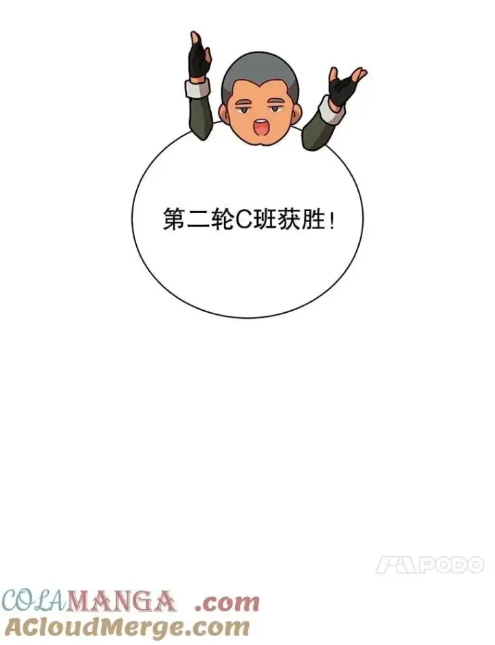 漫画《死灵术师学院的召唤天才》133.团队合作第105张图