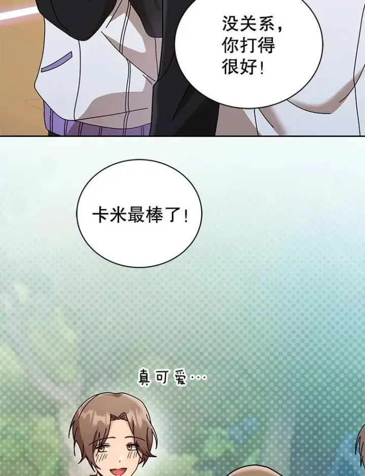 漫画《死灵术师学院的召唤天才》133.团队合作第107张图