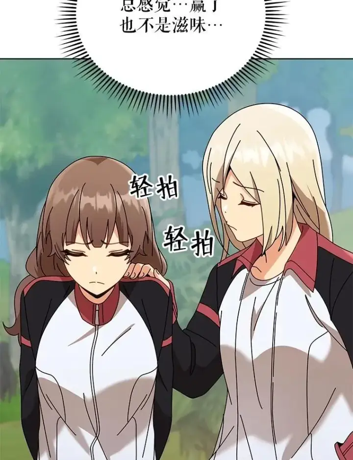 漫画《死灵术师学院的召唤天才》133.团队合作第110张图