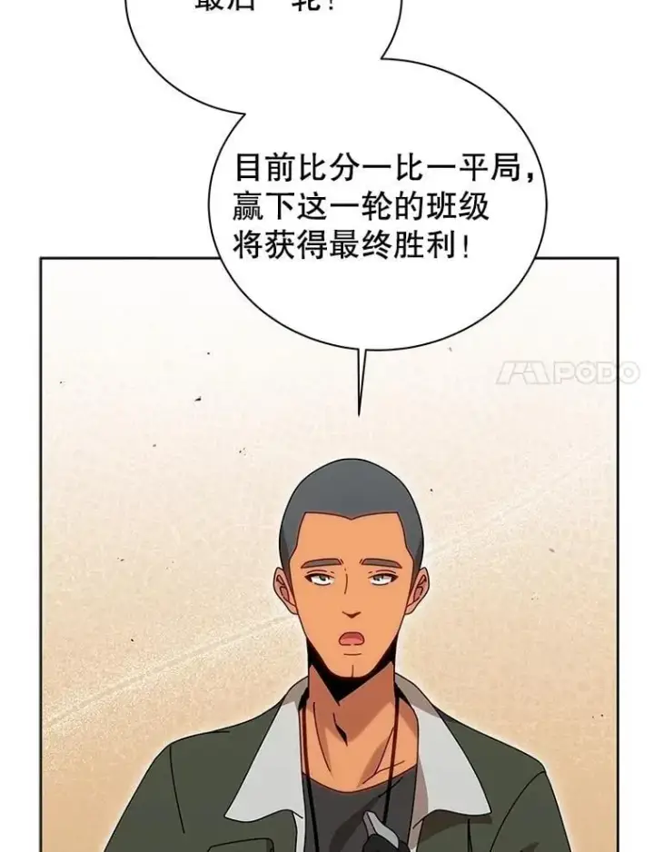 漫画《死灵术师学院的召唤天才》133.团队合作第112张图