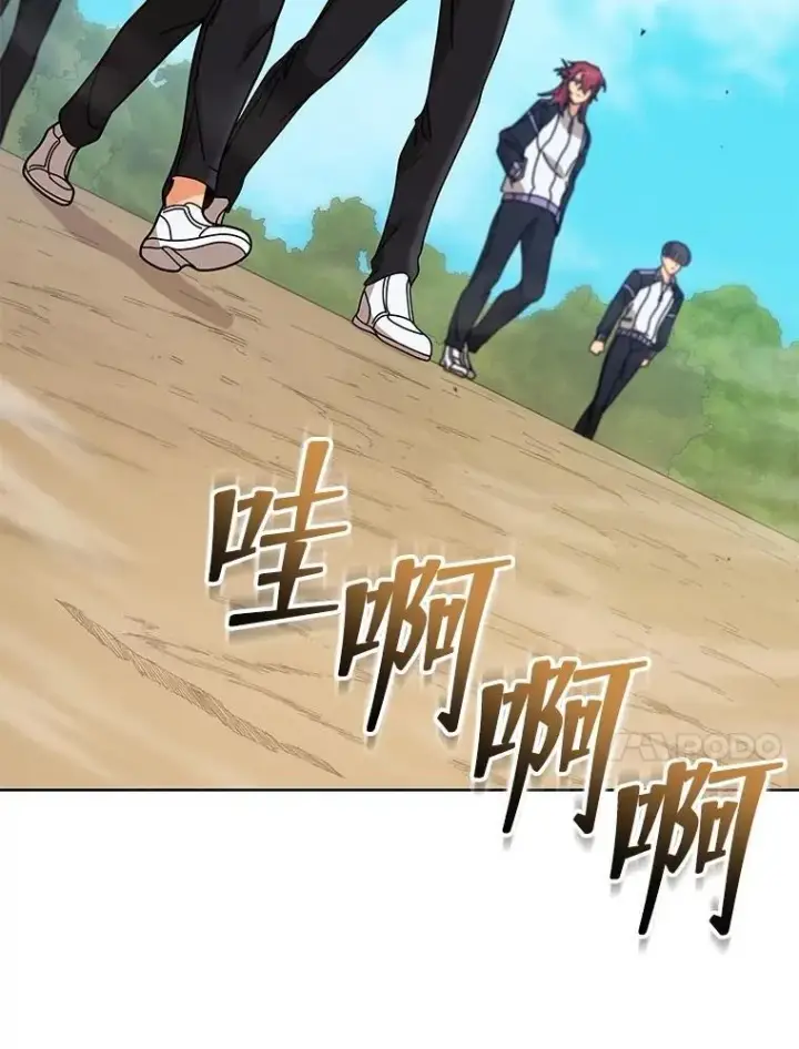 漫画《死灵术师学院的召唤天才》133.团队合作第115张图