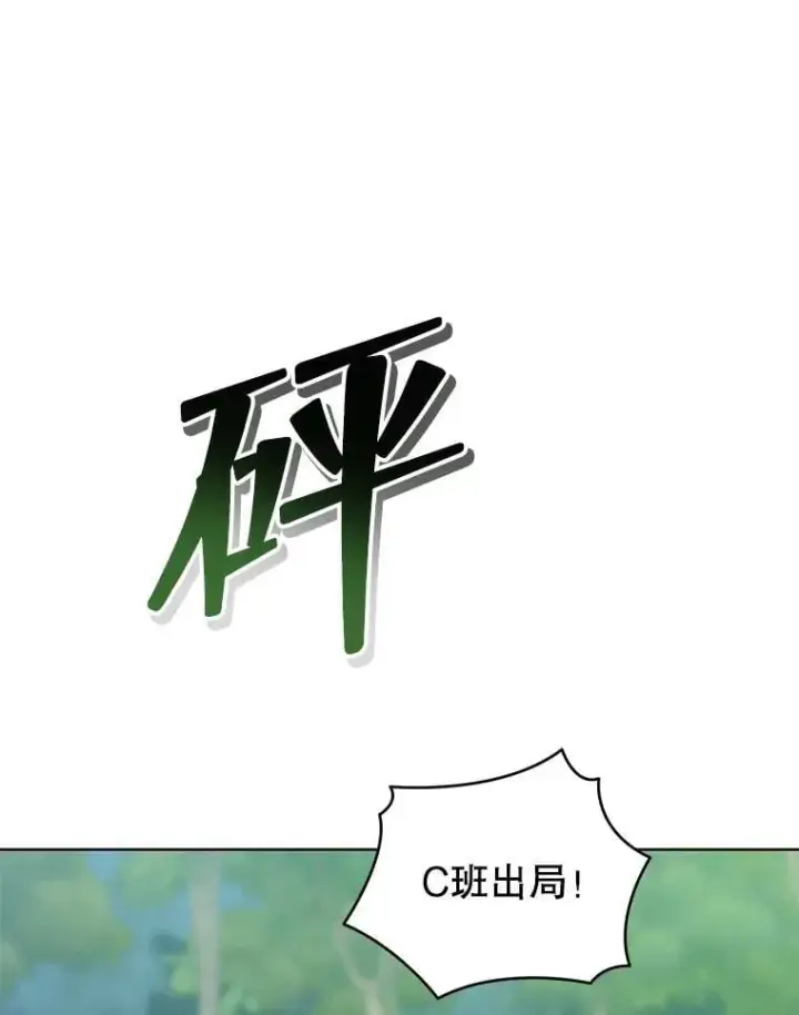 漫画《死灵术师学院的召唤天才》133.团队合作第12张图