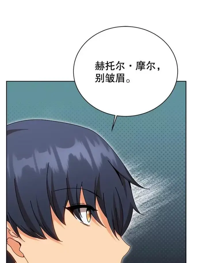 漫画《死灵术师学院的召唤天才》133.团队合作第123张图