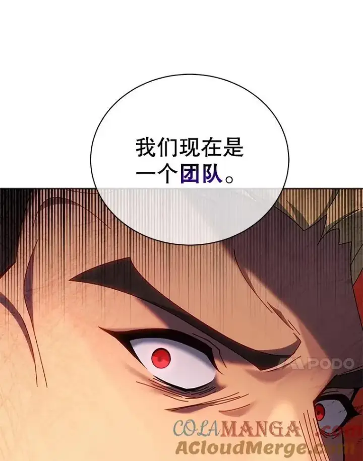 漫画《死灵术师学院的召唤天才》133.团队合作第125张图