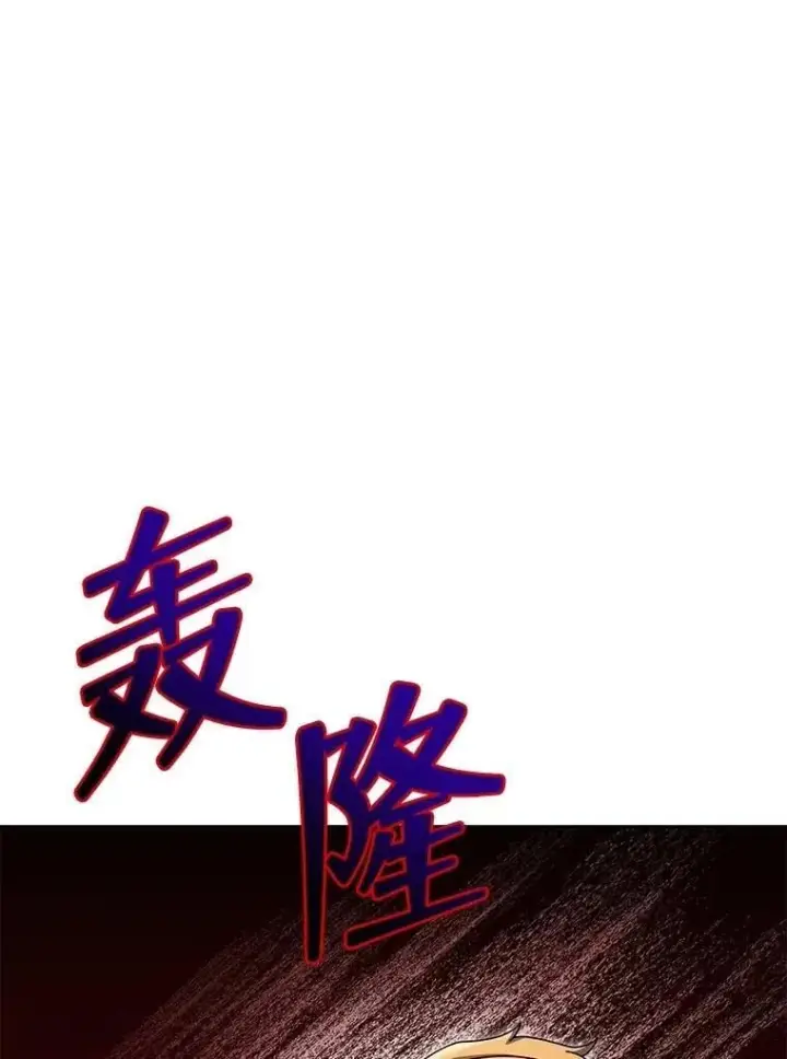 漫画《死灵术师学院的召唤天才》133.团队合作第127张图