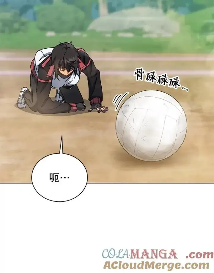 漫画《死灵术师学院的召唤天才》133.团队合作第13张图