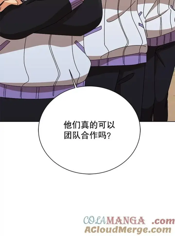 漫画《死灵术师学院的召唤天才》133.团队合作第133张图