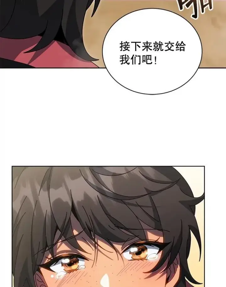 漫画《死灵术师学院的召唤天才》133.团队合作第16张图