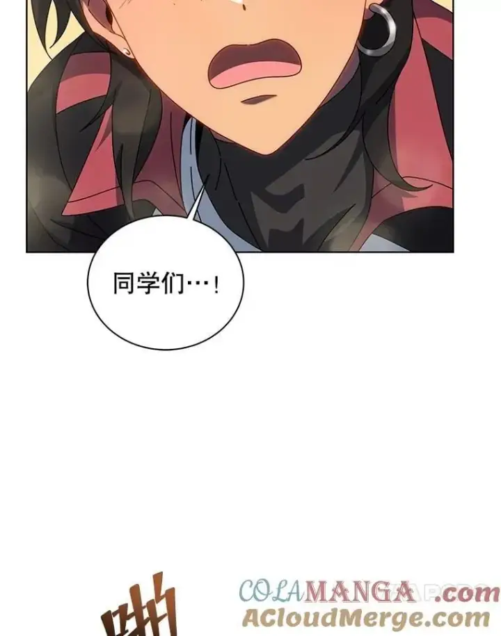 漫画《死灵术师学院的召唤天才》133.团队合作第17张图