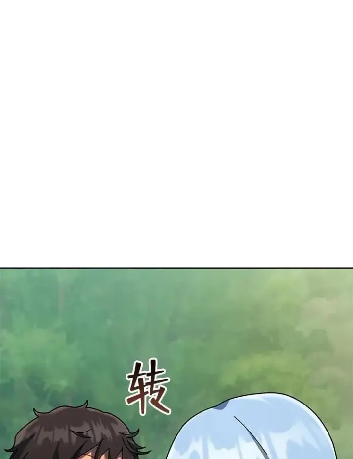 漫画《死灵术师学院的召唤天才》133.团队合作第20张图