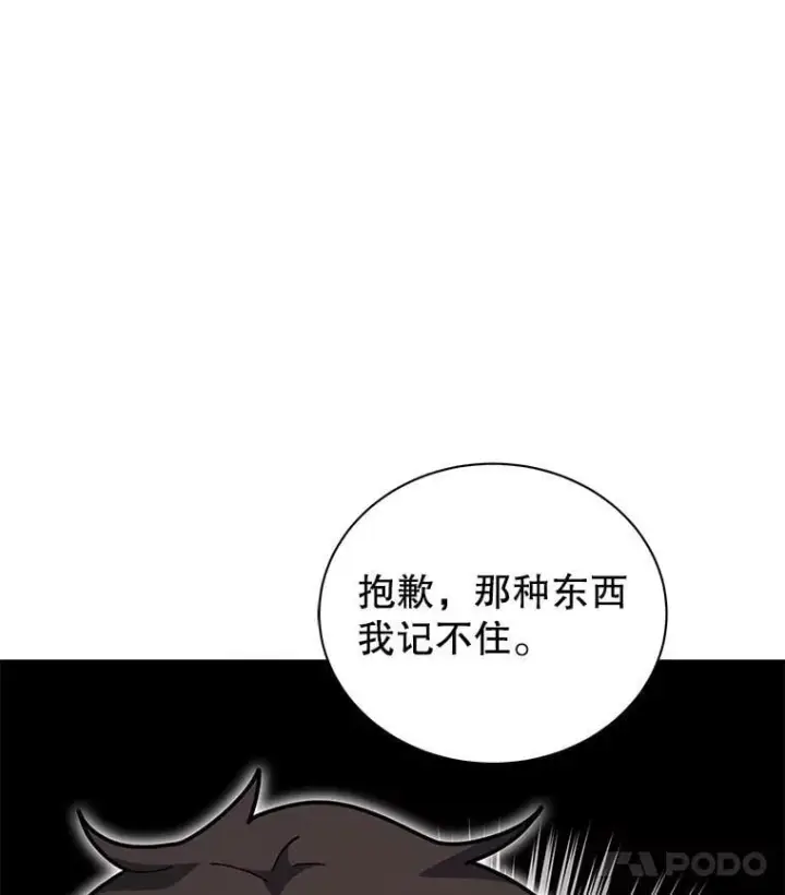 漫画《死灵术师学院的召唤天才》133.团队合作第27张图