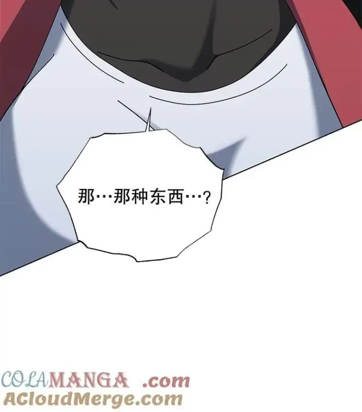 漫画《死灵术师学院的召唤天才》133.团队合作第29张图