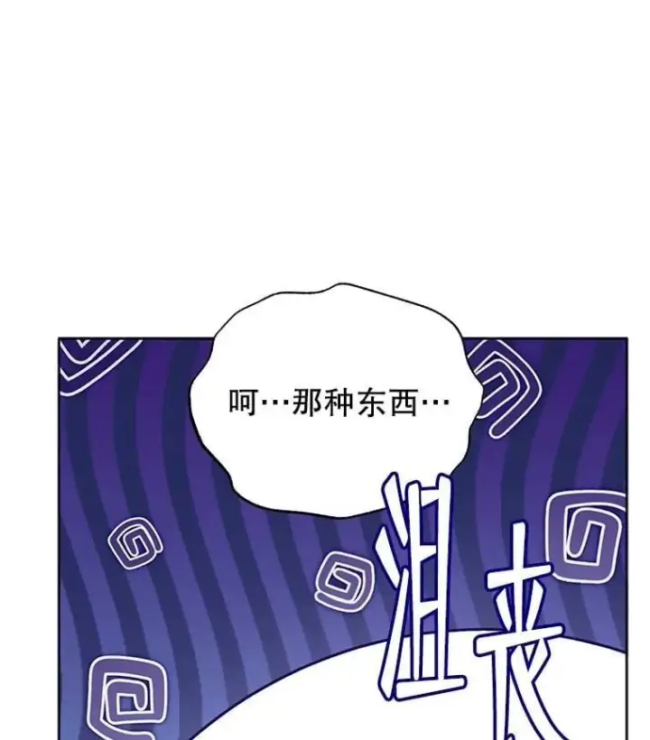 漫画《死灵术师学院的召唤天才》133.团队合作第30张图