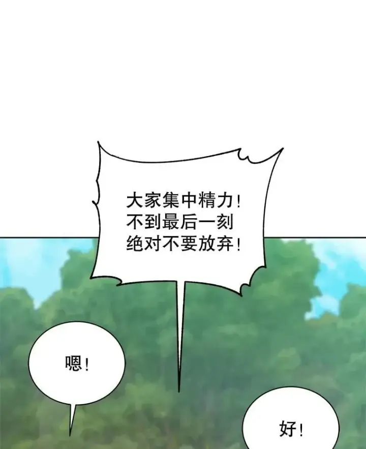 漫画《死灵术师学院的召唤天才》133.团队合作第34张图