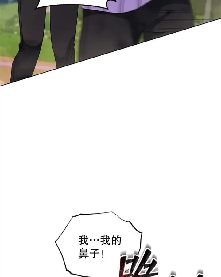 漫画《死灵术师学院的召唤天才》133.团队合作第43张图