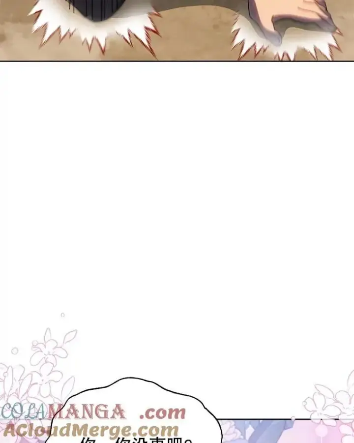 漫画《死灵术师学院的召唤天才》133.团队合作第45张图