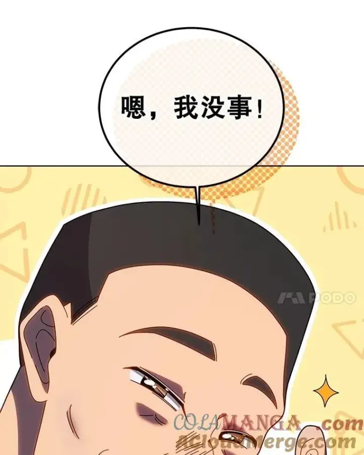 漫画《死灵术师学院的召唤天才》133.团队合作第49张图