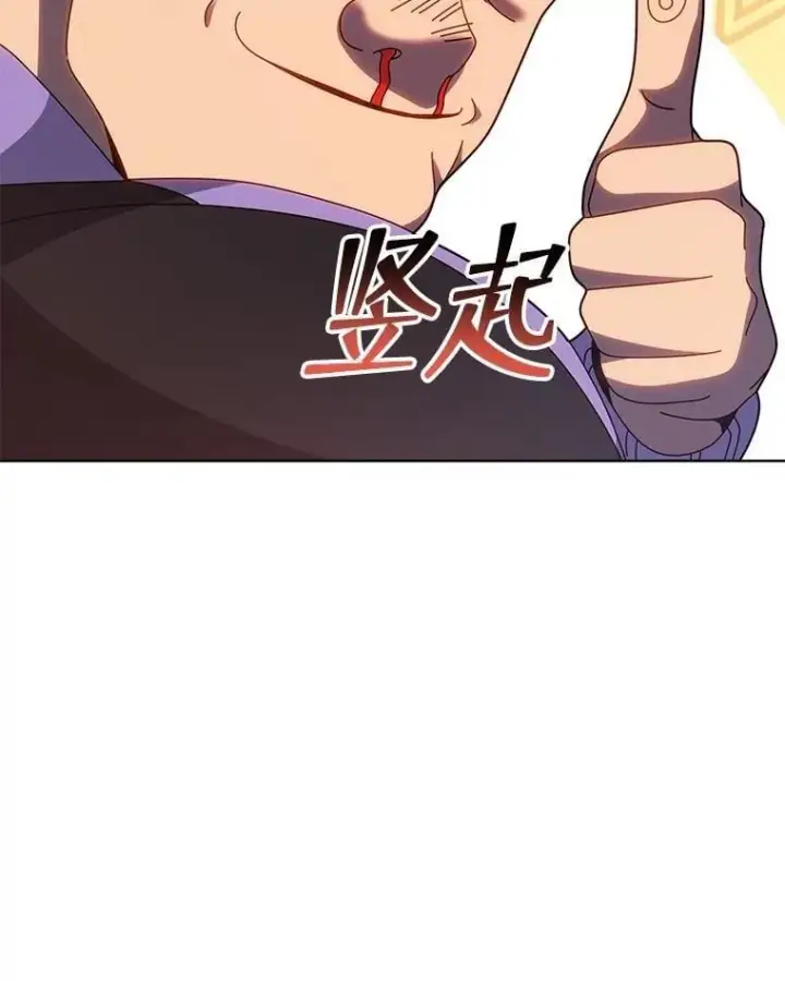 漫画《死灵术师学院的召唤天才》133.团队合作第50张图