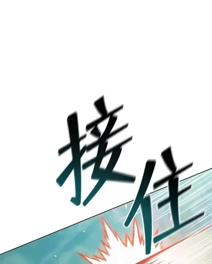 漫画《死灵术师学院的召唤天才》133.团队合作第55张图