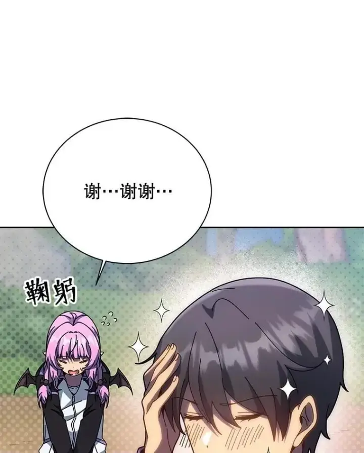 漫画《死灵术师学院的召唤天才》133.团队合作第58张图