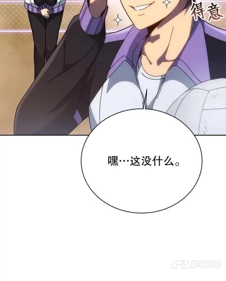 漫画《死灵术师学院的召唤天才》133.团队合作第59张图