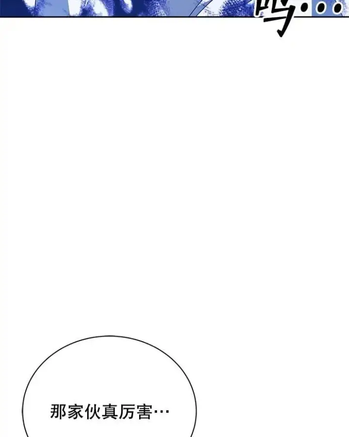 漫画《死灵术师学院的召唤天才》133.团队合作第6张图