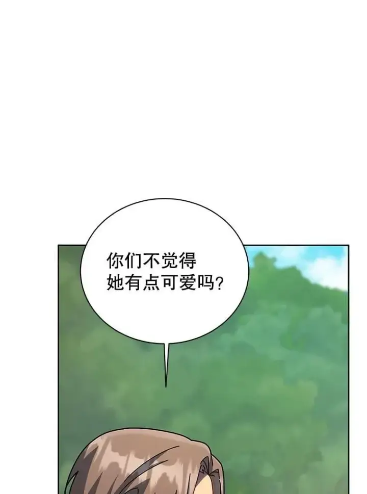 漫画《死灵术师学院的召唤天才》133.团队合作第62张图