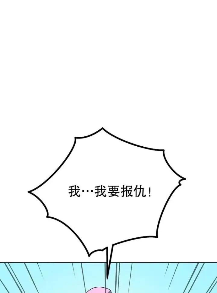 漫画《死灵术师学院的召唤天才》133.团队合作第64张图