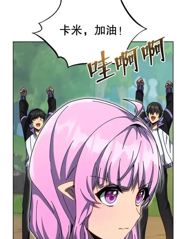 漫画《死灵术师学院的召唤天才》133.团队合作第67张图