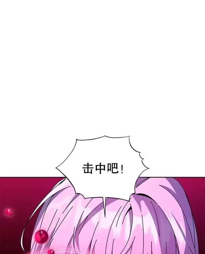 漫画《死灵术师学院的召唤天才》133.团队合作第71张图