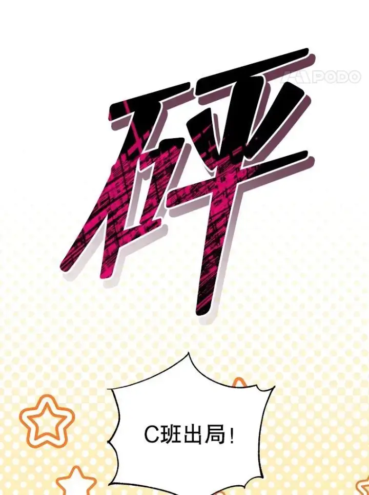漫画《死灵术师学院的召唤天才》133.团队合作第83张图