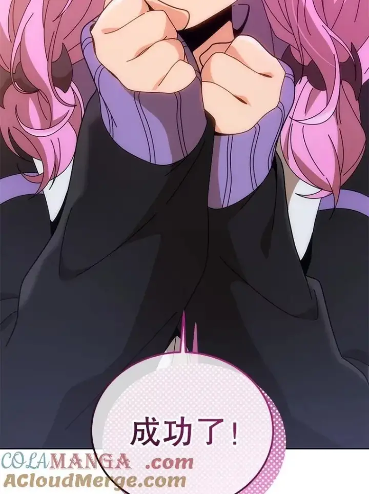 漫画《死灵术师学院的召唤天才》133.团队合作第85张图
