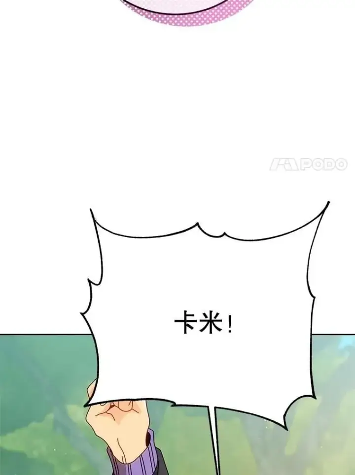 漫画《死灵术师学院的召唤天才》133.团队合作第86张图