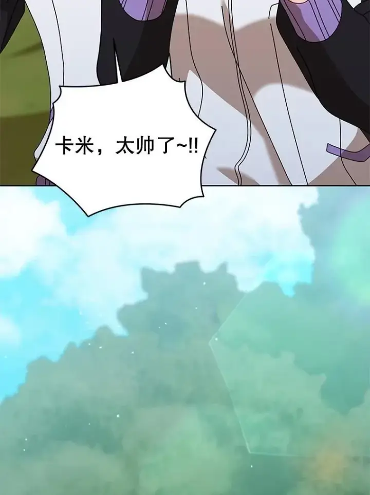 漫画《死灵术师学院的召唤天才》133.团队合作第88张图