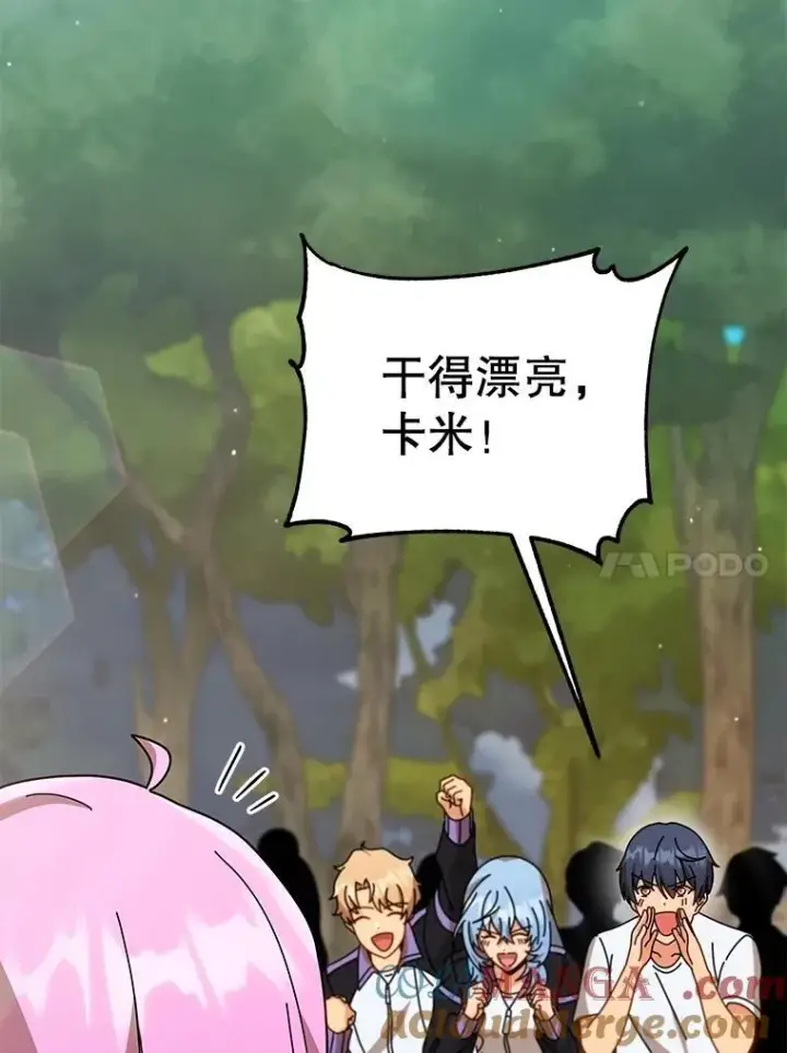 漫画《死灵术师学院的召唤天才》133.团队合作第89张图