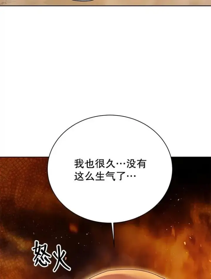 漫画《死灵术师学院的召唤天才》133.团队合作第95张图