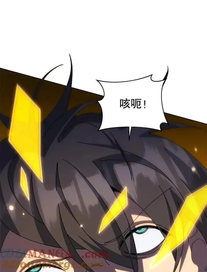 《死灵术师学院的召唤天才》134.凭什么图101