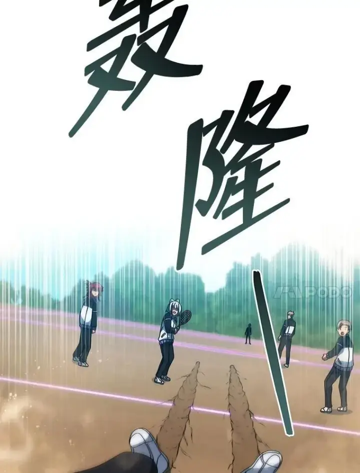 《死灵术师学院的召唤天才》134.凭什么图103