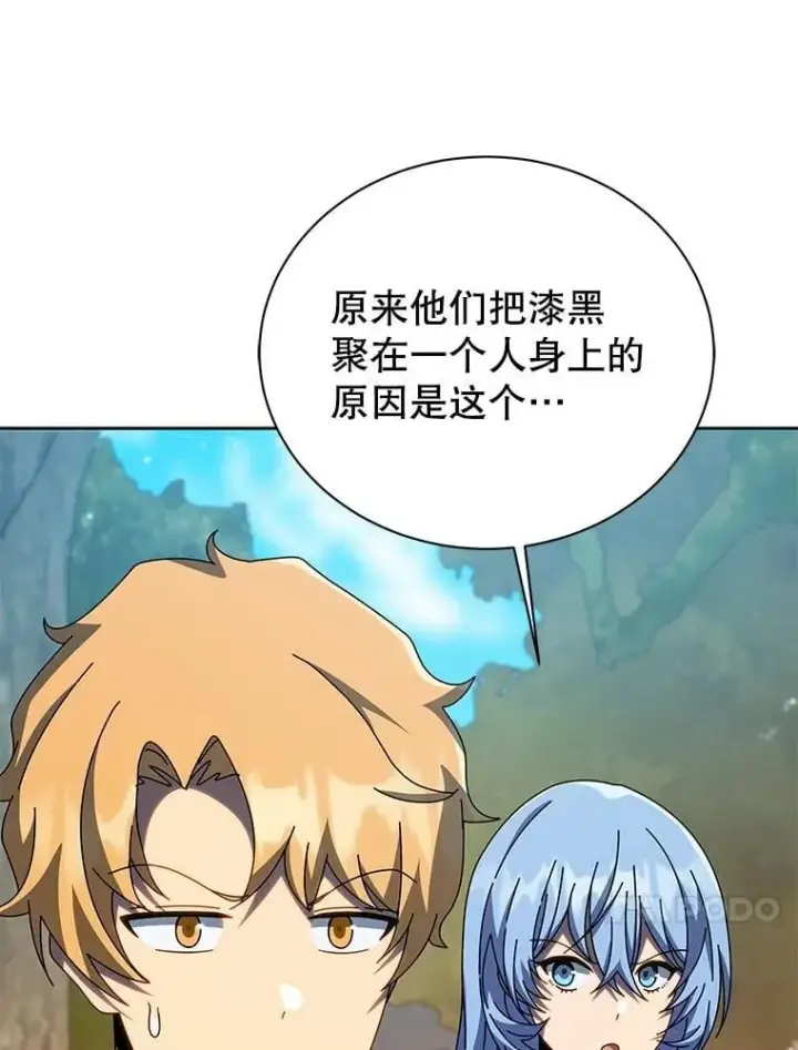 《死灵术师学院的召唤天才》134.凭什么图106