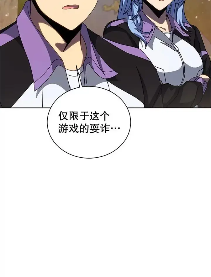 《死灵术师学院的召唤天才》134.凭什么图107